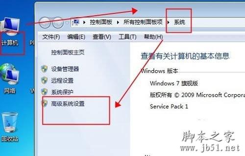 Win7双系统默认启动的系统的修改方法1