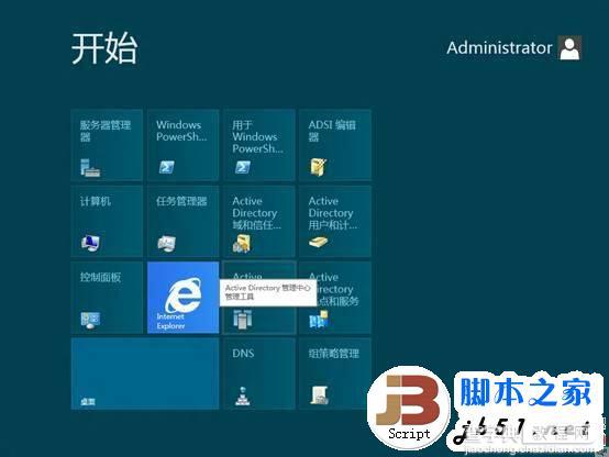 Windows Server 8 ADDS轻松几步搞定密码个性化设置1