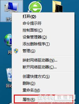 把win7系统的视觉效果调整为最佳效果图文教程1