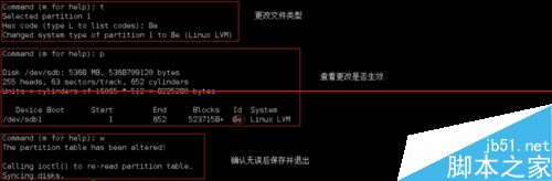 Linux系统下怎么创建和管理逻辑卷？3