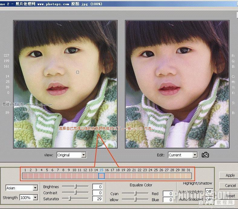 Phototune 滤镜实例教程5