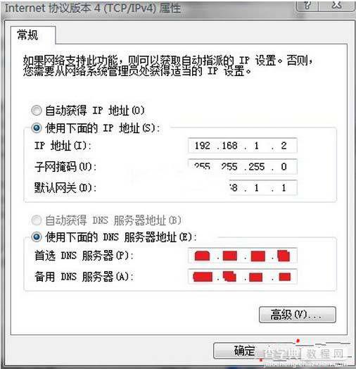 Win7中进行本地连接后显示未识别网络无Internet访问的解决方法3