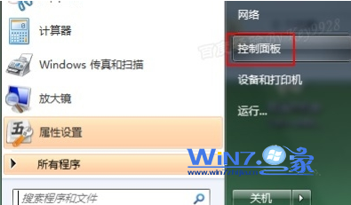 Win7取消开机按Ctrl+Shfit+Del快捷键直接显示输入密码的方法1