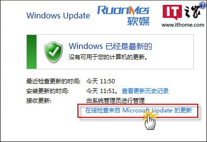 Windows Update 自动更新中找不到Win7 SP1的解决方案7