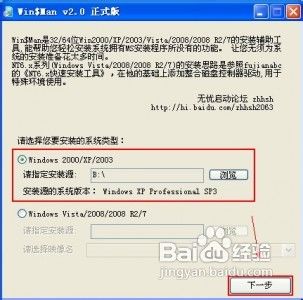 多种工具安装系统及双系统实例使用方法9