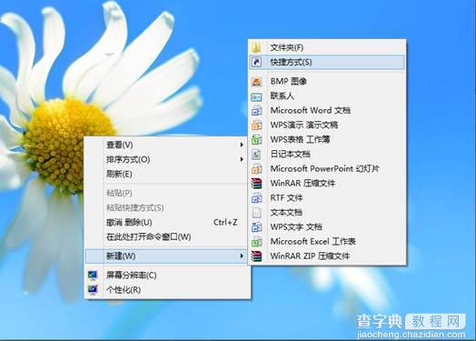 在WIN7/WIN8系统内的任务栏中添加计算机快捷方式的方法图解2