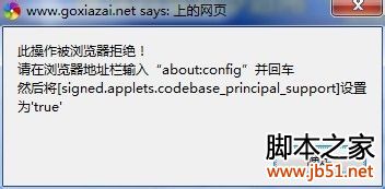 Go下载网站迅雷不能下载怎么办1