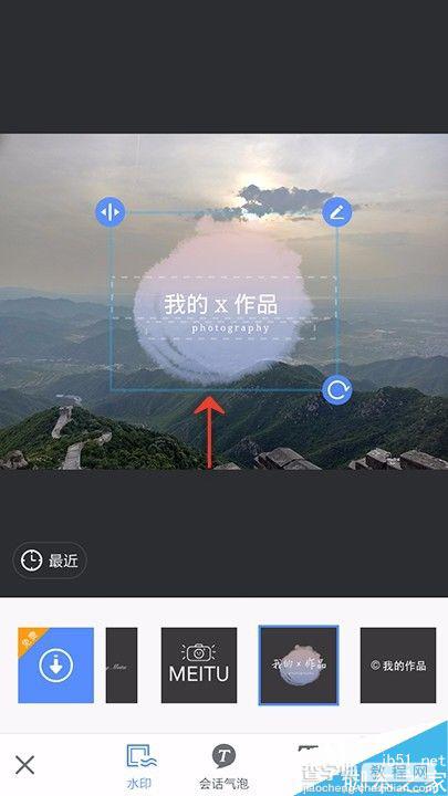 手机美图秀秀怎么在图片上添加文字呢?9