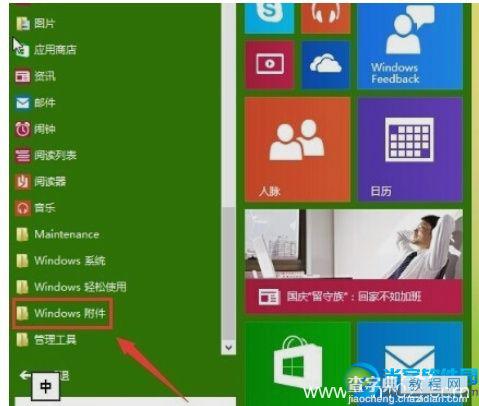 win10远程桌面如何连接远程的计算机进行操作2