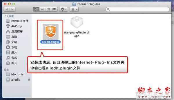 支付宝安全控件MAC版安装教程9