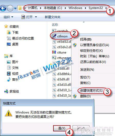 win7语言栏不见了(语言栏图标消失)怎么办解决步骤4