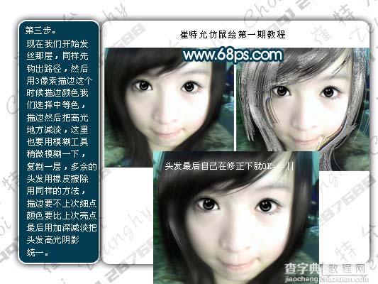 Photoshop 手机照片转成漂亮的卡通手绘效果8