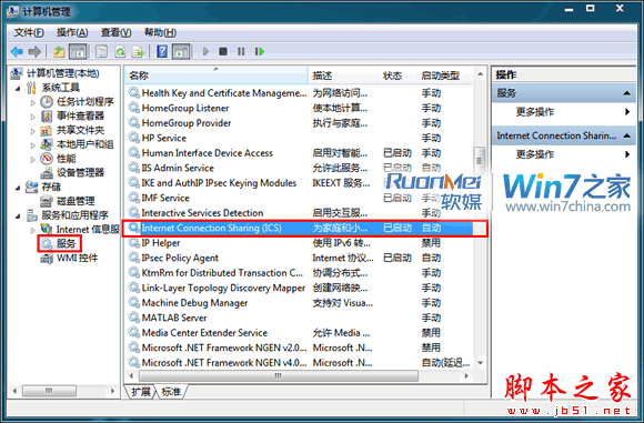 win7常出现的网络故障以及解决方法4