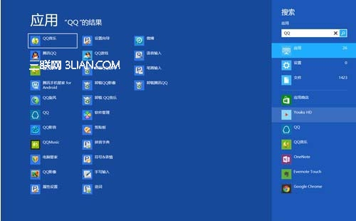 Win8的全局搜索功能的使用图文教程3