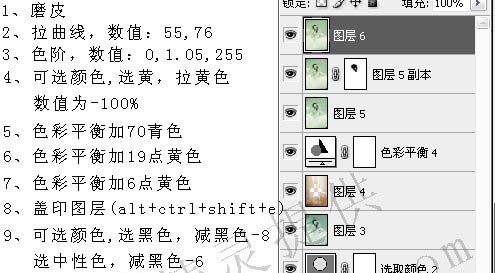 Photoshop 清爽的青色婚片3