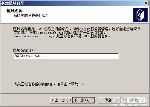 在VMWare中配置SQLServer2005集群 Step by Step(三) 配置域服务器4