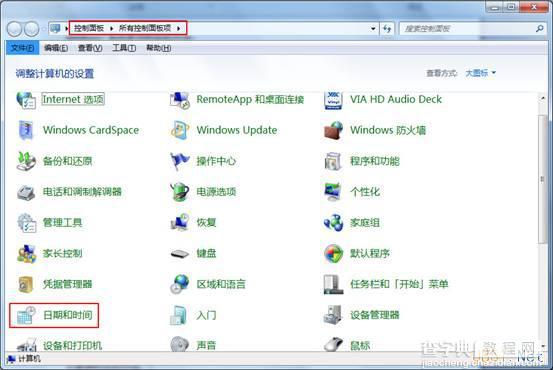 windows7系统更改时区的方法6