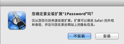 1password怎么用？1password for mac使用教程8