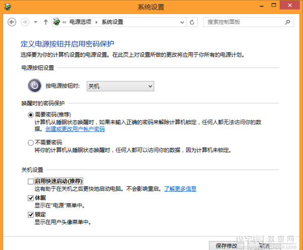 Win8系统那些没用的“体贴”功能为何要关闭怎么关闭1