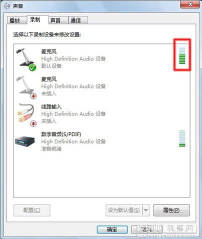 如何解决Win7系统下嘟嘟立体混音问题12