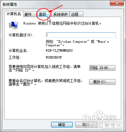 解决Win7“显示器驱动已停止响应并且已恢复”3