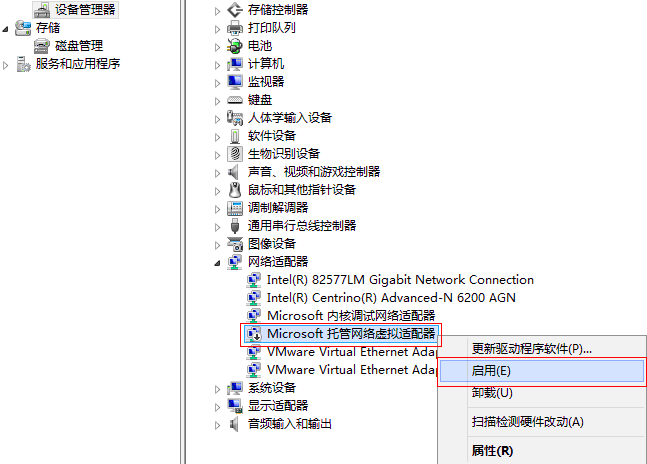 在WIN8下创建无线热点及常见问题解决方法9