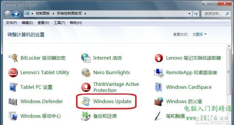 Windows 7中系统如何更改系统更新设置?方法详解1