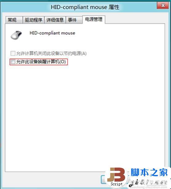 Windows 8 中显示出消失的休眠选项的方法(图文教程)10