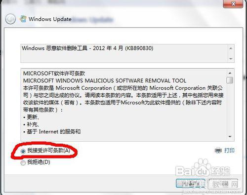 WIN7下IE浏览器9.0英文界面字体如何更改成中文字体15