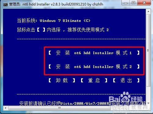 如何简单安装Win8消费者预览版5