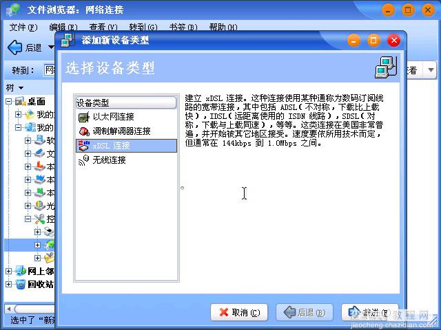 共创桌面Linux 2005光盘启动安装过程详细图解53