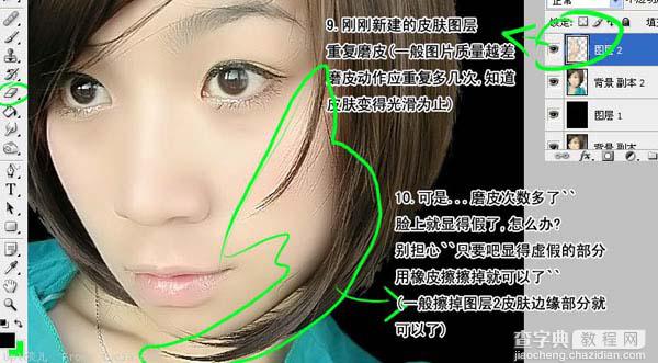 Photoshop 人物磨皮及增强肤色的质感7