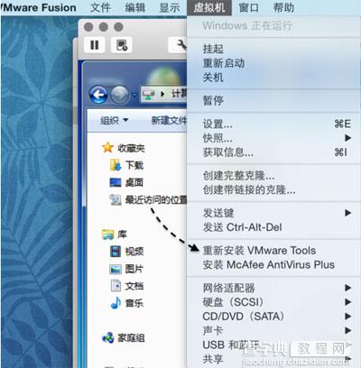 苹果Mac系统下Vmware虚拟机怎么设置共享文件夹12