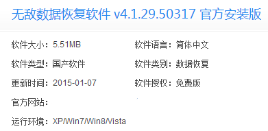 回收站里面的文件删除了怎么恢复？回收站文件误删恢复教程1