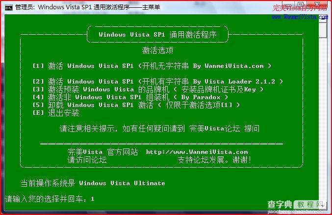 win2008最新激活方法公布[图文]1