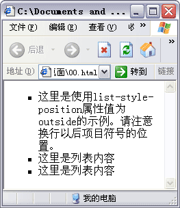 css控制UL LI 的样式详解(推荐)3