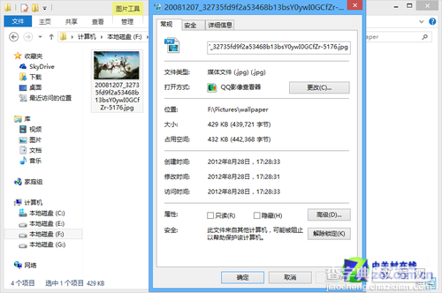 Win8系统中设置图片默认打开程序的方法1