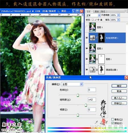 Photoshop 单调人物照片的艳丽时尚色9