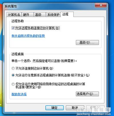 mac可以远程连接windows系统吗？Mac远程控制Windows教程2