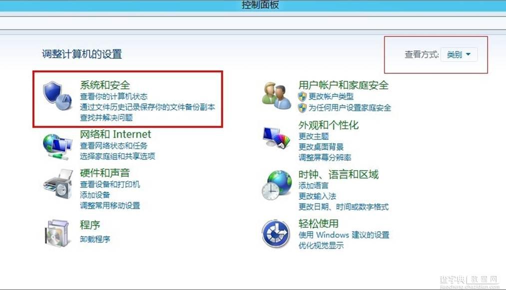 windows8更改电源计划设置的方法(windows8电源管理)1