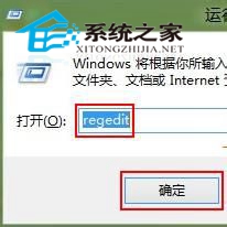 Win8系统程序运行不正常提示联机检查解决方案的取消技巧1