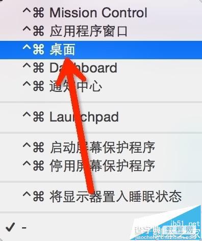 Mac系统怎么一键回到桌面?mac系统快速回到桌面的教程6