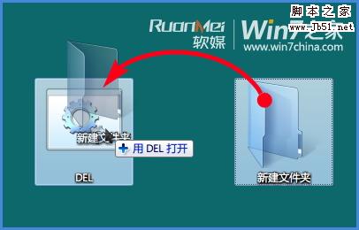 Win7删除文件或文件夹提示“找不到该项目”错误该如何解决2