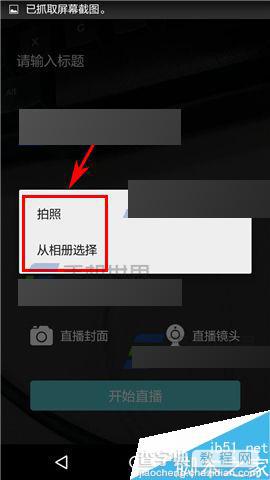 约你app怎么设置直播封面呢?4