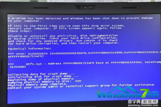 Win7系统每次开机都会扫描磁盘且会出现蓝屏的解决方法1