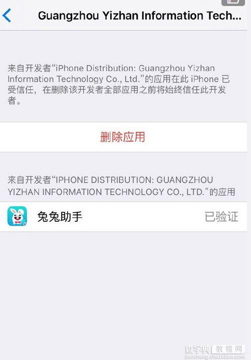 Pokemon Go怎么用兔兔助手破解锁区 口袋妖怪Go安卓/ios破解锁区教程2