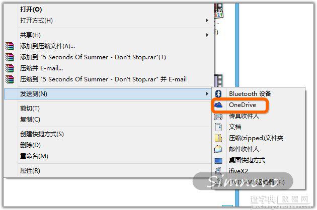 在Windows 8/8.1的右键菜单中添加发送到OneDrive选项的方法6