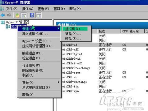 Hyper-V实战之多个Win2008安装方法5