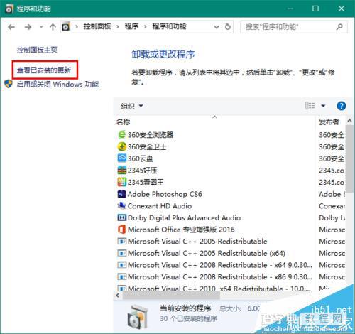 Win10怎么查看已安装的驱动?7