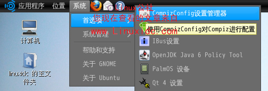 Ubuntu 9.10安装开启3D桌面特效[多图]3